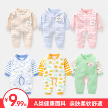 婴儿连体衣服春秋新生儿12女宝宝3男0岁哈衣6个月1睡衣满月9幼儿1