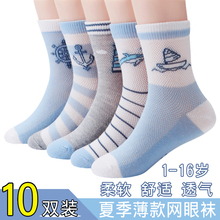 儿童袜子纯棉春秋薄款 10男童女童12岁中大童15夏季夏天透气全棉袜