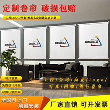 定制卷帘公司办公室工程广告logo电动手拉免打孔遮光遮阳卷窗帘