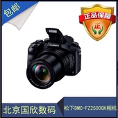 松下 FZ2500GK松下FZ2500长焦数码 相机 DMC Panasonic 下单送耳机