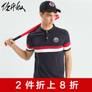 佐丹奴Polo男装英伦刺绣撞色修身弹力珠地布短袖POLO91017322