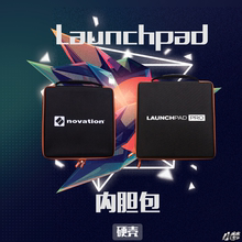 内胆包 便携包 保护套 launchpad MK2 打击垫 PRO RGB