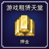 数字版 租借号 租赁 下载版 出租 共享 Switch任天堂NS正版 押金