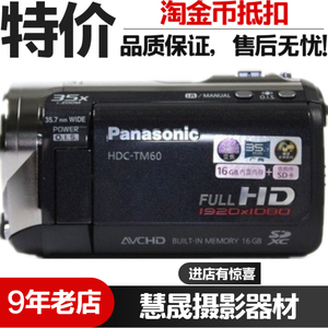 Panasonic/松下HDC-TM60GK专业人气摄像机高清数码家用闪存式DV