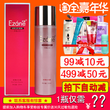 伊真玫瑰水元 m44正品 包邮 专柜化妆品护肤品特价 素120ml补水保湿