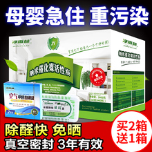修除甲醛活性炭包家用除味木碳包吸去甲醛神器活性炭 竹炭包新房装