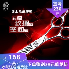 理发剪刀雅正匠士理发剪无痕牙剪打薄专业正品 剪刀美发剪发型师