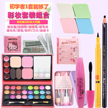彩妆全套初学者眼影盘防水持久学生党新手美妆淡妆自然 化妆品套装