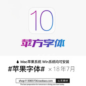 MAC PS苹方字体包下载UI美工网页ios中文英文黑体字体库素材WIN