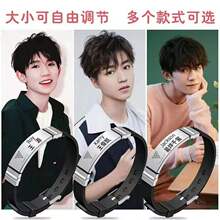情侣学生手链易烊千玺 手环 TFBOYS明星周边同款 王俊凯王源手饰品