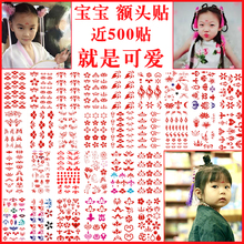 花印美人花钿纹身贴防水女幼儿 一套30张儿童眉心贴宝宝额头贴古装