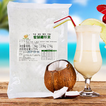 包邮 奶茶原料亿德椰果蜜制椰纤果1KG原味椰果奶茶专用椰果粒