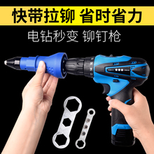 全锋电动拉铆钉枪转换头拉帽枪螺母枪气动电钻拉铆钉抽芯铆钉枪