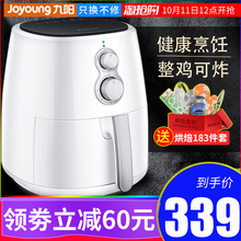 九阳j63a空气炸锅 新一代大容量无油低脂全自动多功能家用电炸锅