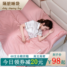 60支纯棉贡缎旅行出差酒店宾馆隔脏睡袋便携式长绒全棉单双人被罩