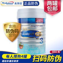 包邮 荷镭疾睿版幼儿奶粉1 3岁 防伪 美赞臣3段 正品 美赞臣奶粉