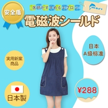 正品 围裙连衣裙怀孕期上班衣服内穿防电脑四季 日本防辐射服孕妇装