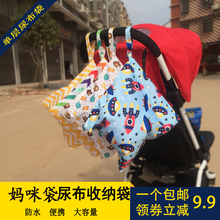 婴儿床头收纳袋婴儿挂袋尿布袋尿不湿外出收纳包尿片便携袋子防水