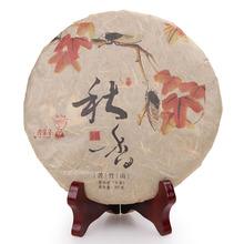 普洱茶 生茶 书呆子2013年谷花茶秋香 苦竹山 秋茶 357克新品