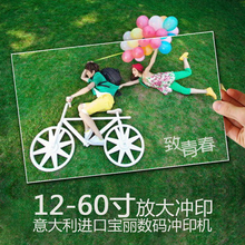 包邮 冲洗照片 宝丽机激光冲印相片 50寸富士相纸 放大扩印冷裱