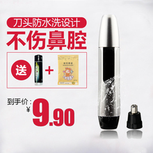 炫尚电动鼻毛修剪器男士 剃鼻毛器男用去刮鼻毛剪刀防水洗手动女用