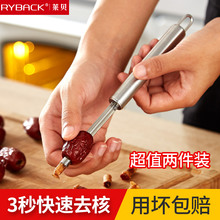 不锈钢红枣去核器樱桃水果家用取心工具枣去枣核神器山楂取芯挖心