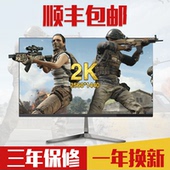 19英寸监控显示器22高清液晶办公24超薄2K曲面27台式电脑IPS屏20