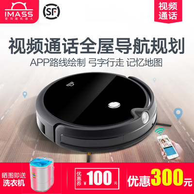 日本远程导航规划扫地机器人家用吸尘器全自动拖地机拖扫吸一体机