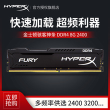 骇客神条ddr4 3000 4000 台式机电脑游戏内存条RGB 2666 3600 2400 3200 金士顿 8g内存条