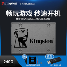Kingston/金士顿 SA400S37/240G 台式机电脑笔记本固态硬盘SSD