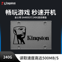 Kingston/金士顿 SA400S37/240G 台式机电脑笔记本固态硬盘SSD
