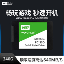 WDS240G1G0A 西部数据 台式机电脑一体机固态硬盘240G笔记本SSD固态盘西数固态240g
