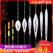 全套鲤鱼漂醒目加粗尾浮标 小凤仙高灵敏钓轻口鲫鱼漂纳米浮漂套装
