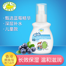 鳄鱼宝宝橄榄儿童深度保湿 croco 润肤露防护滋润蓝莓味100g baby