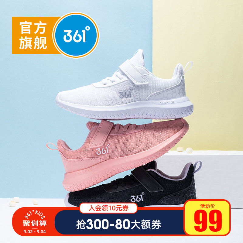 361 children's shoes, girls' sports shoes, 2019 autumn new mid to large children's mesh breathable children's running shoes, girls' shoes