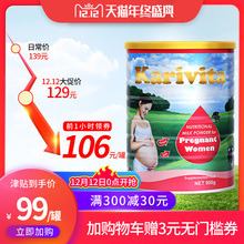 高钙怀孕期孕早孕中孕晚哺乳期奶粉900g 新西兰进口孕妇配方奶粉