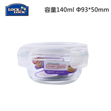 乐扣乐扣耐热玻璃保鲜盒格拉斯微波小碗饭盒140ml调味碗酱料碗