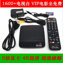 移动魔百盒中国电信IPTV联通银河G240网络机顶盒电视盒子破解版