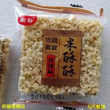 5斤整箱怀旧零食小包装 香辣 安徽特产老旮米酥酥手工大米锅巴散装