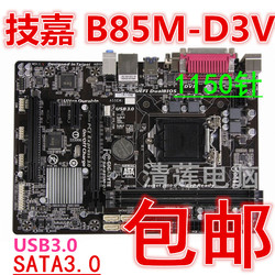 Gigabyte/技嘉B85M-D2VSI新款！1150针DDR3主板b85M-fD3VPLUS