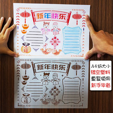 边框尺节日小报神器绘画模具 A4春节手抄报模板镂空画花边工具套装