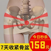 骨盆矫正带产后恢复大人有喜收胯提臀前倾矫正修复菱形盆骨矫正带