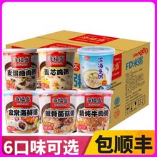 海福盛早餐速食粥6口味24杯海鲜排骨皮蛋牛肉鱼粥麦芯鸡粥方便粥