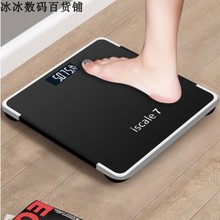 Accurate Weight Household scale Charging Electronic Scale