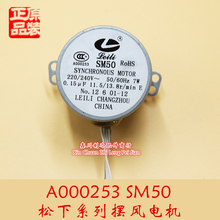 松下空调柜机7W摆风电机升降门电机 A000253原装 SM50