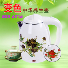 礼品中华托玛琳变色养生壶2L食品级电热水壶家用煮茶壶烧水壶批发