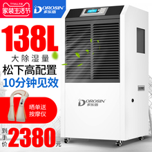 多乐信除湿机工业大功率抽湿机仓库车间别墅地下室家用干燥吸湿器