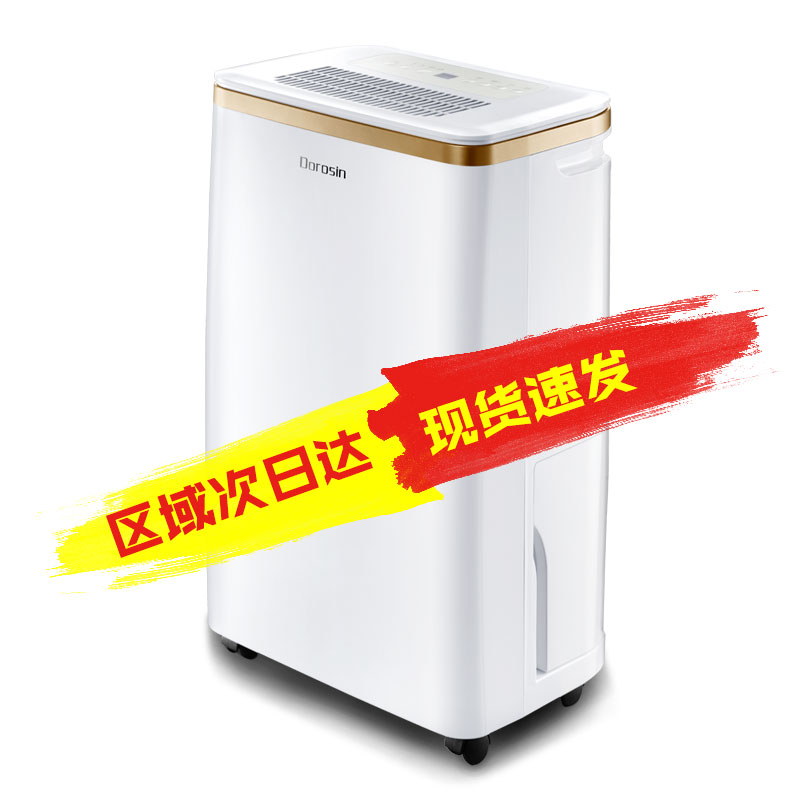 家用除湿器地下室抽湿机卧室抽湿器吸湿干衣 1201 ER 多乐信除湿机 家用除湿器地下室抽湿机卧室抽湿器吸湿干衣 1201 ER 多乐信除湿机