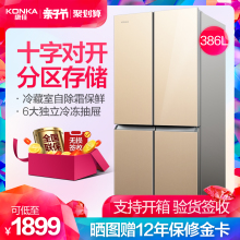 康佳BCD 386升十字对开门冰箱家用多门双门双开门四门节能电冰箱