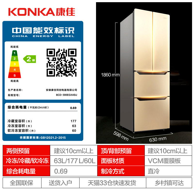 �������ű���BCD-300EGX4SU